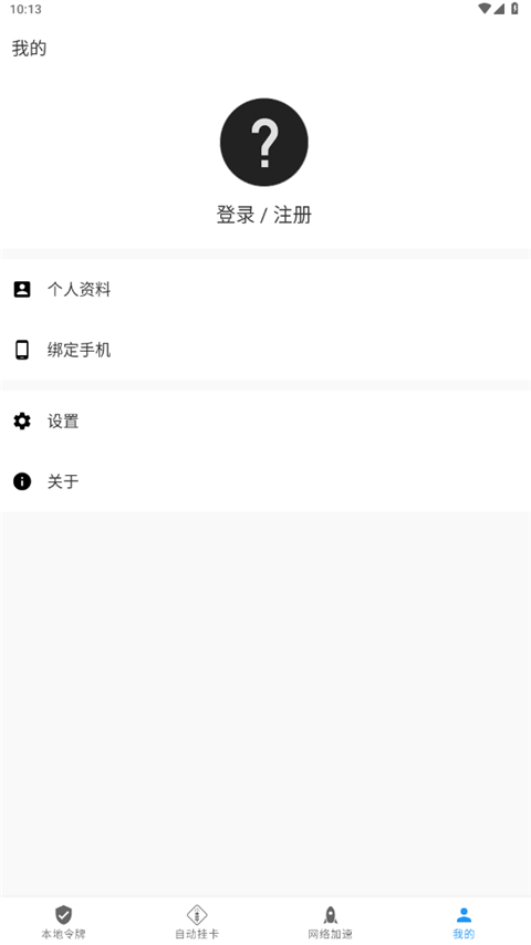 watt toolkit v2.8.3 最新版 3