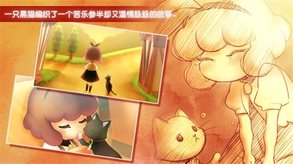 迷途猫之旅3 1.1.1 安卓版 1