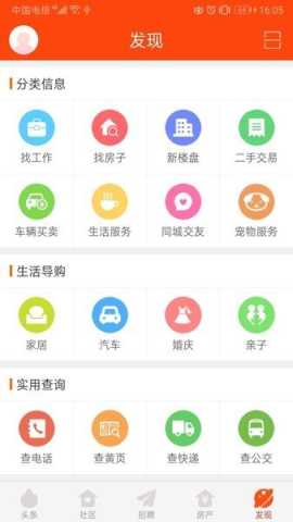 盐亭在线 6.9.0 安卓版 1