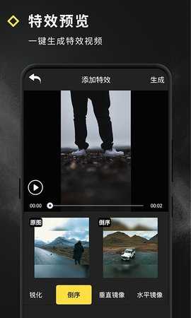 短视频特效制作 4.5.24 安卓版 2