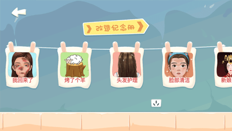 素人改造师 v1.2.3 中文版 3