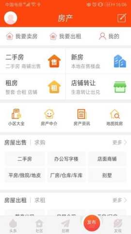 盐亭在线 6.9.0 安卓版 2