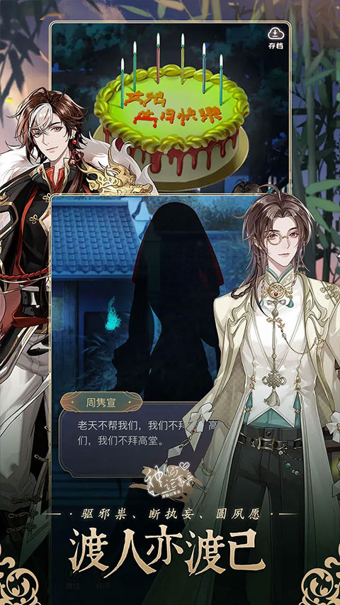 神仙记事录 v2.0.19 最新版 4