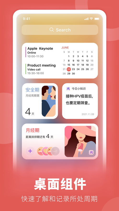 她扶tough v2.2.4 官方版 2