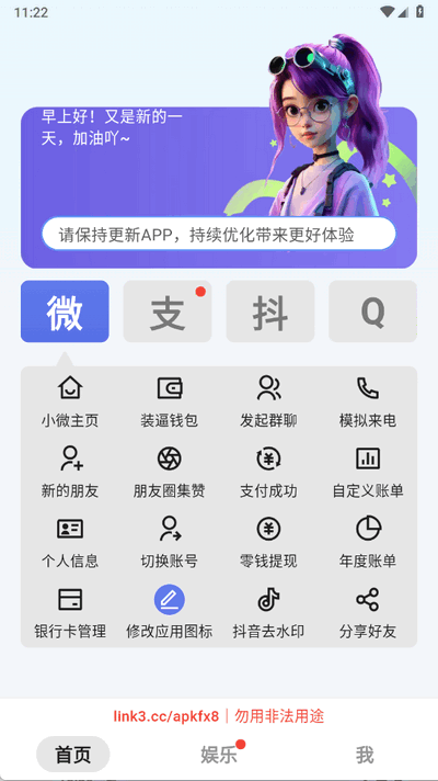 豆图助手 1.9.6 安卓版 3