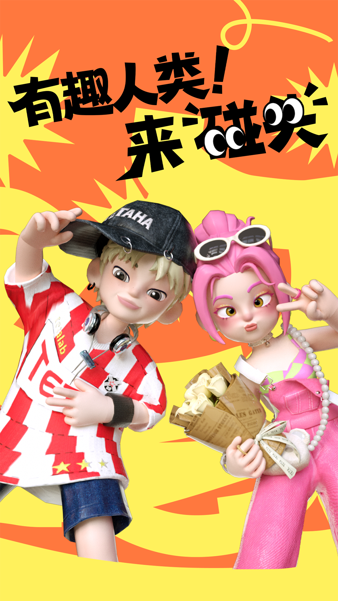 T次元 2.0.5 安卓版 4