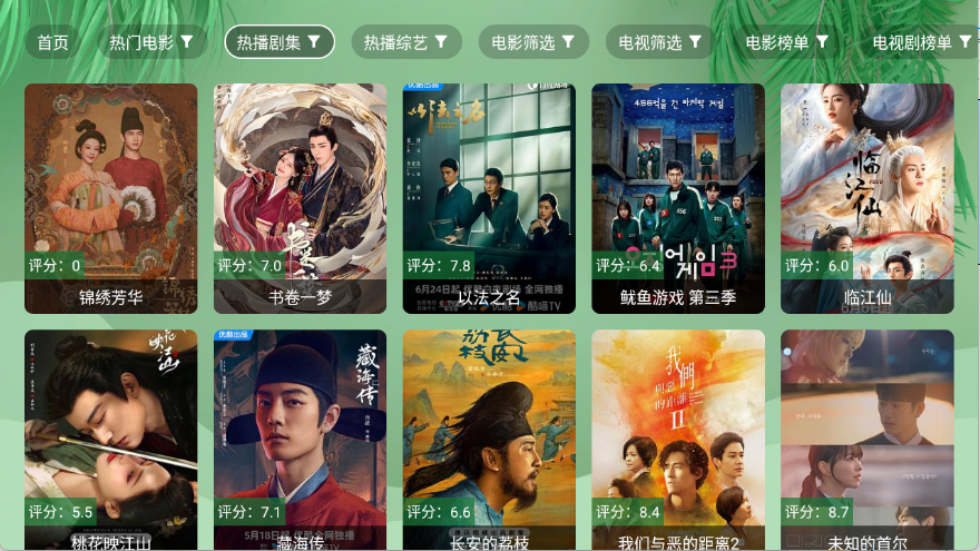 波哥影视 2.9.9 安卓版 1