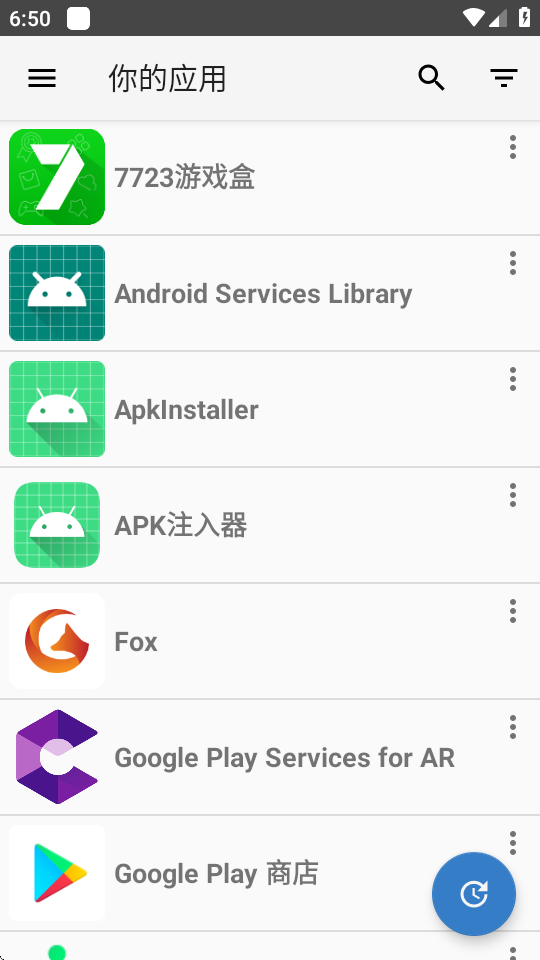 YalpStore v0.45-contemporary 安卓版 3