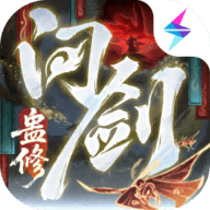 问剑长生