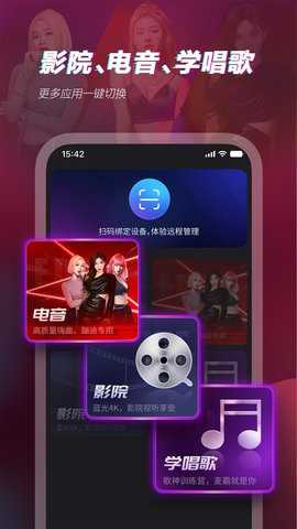 多唱 6.3.0 安卓版 1