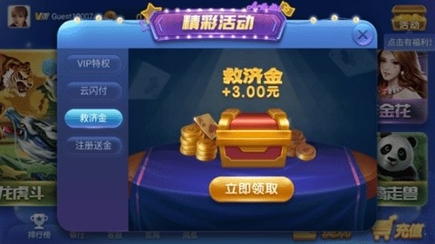神殿棋盘 3.2.3 最新版 2
