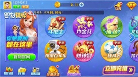 即刻棋牌 6.2.0  1