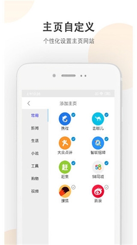 小牛浏览器 1.3.2019070210 免费版 1