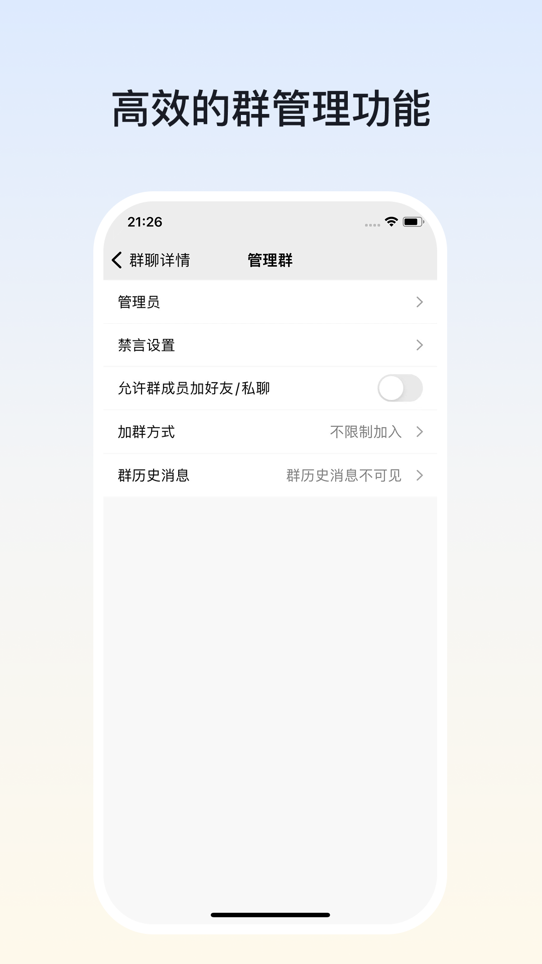 企易聊 1.0.5 手机版 2