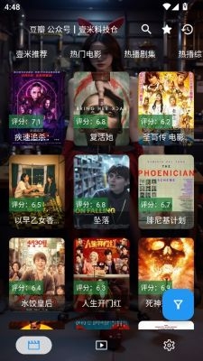 壹米影视 2.9.8 安卓版 1