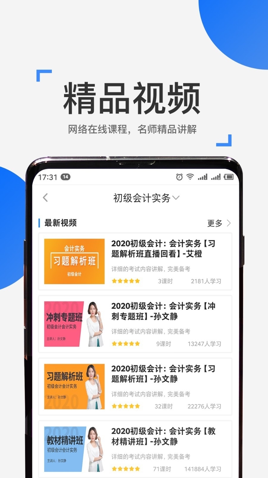 来学宝典 4.12.0 最新版 1