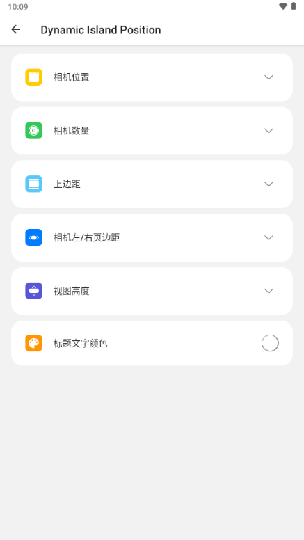 动态岛 v9.5 最新版 1
