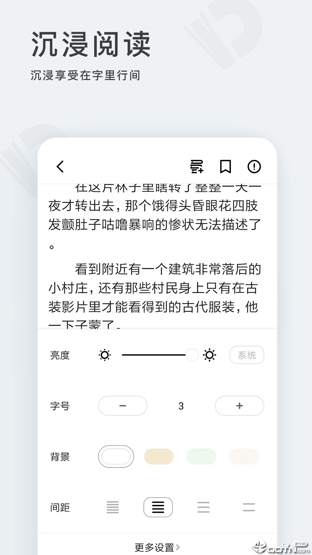 点阅小说 5.0.3 手机版 3