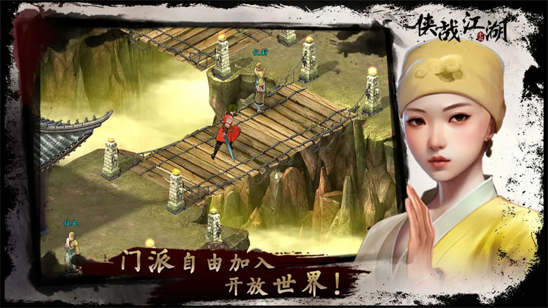 侠战江湖 v1.0.29.630 安卓版 3