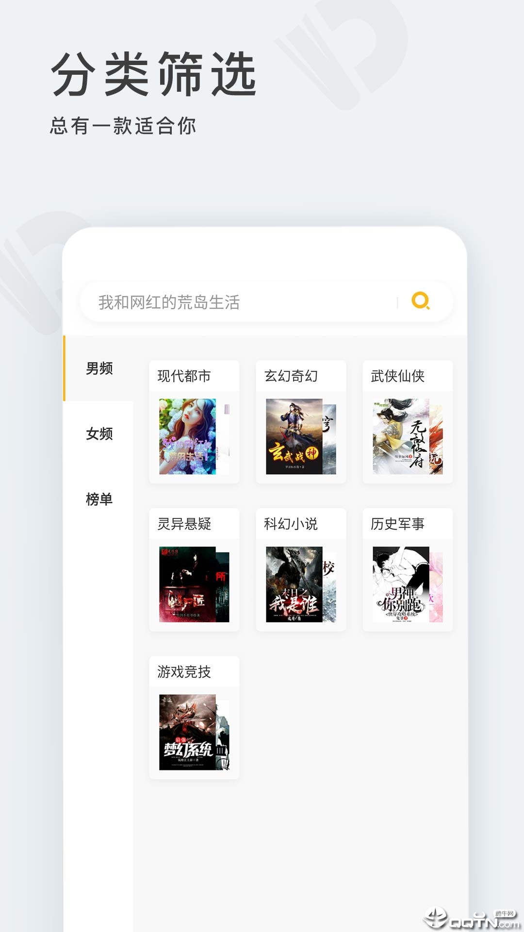 点阅小说 5.0.3 手机版 1