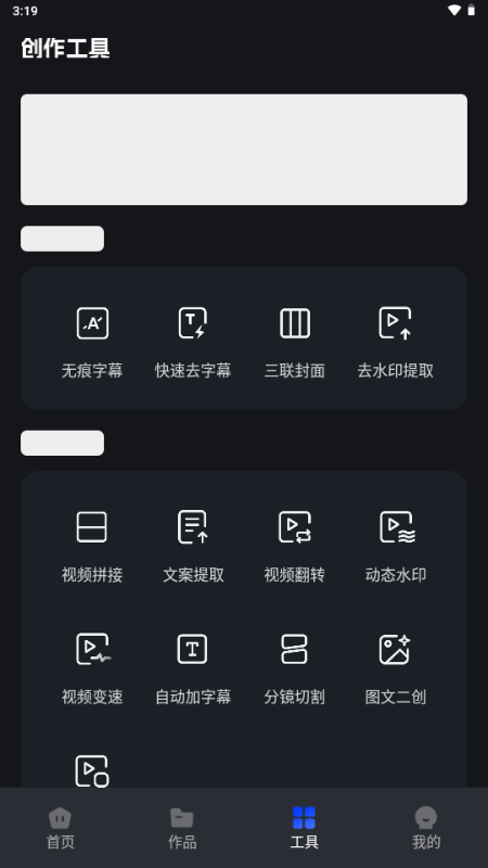 带货助手 v1.6.2 安卓版 1