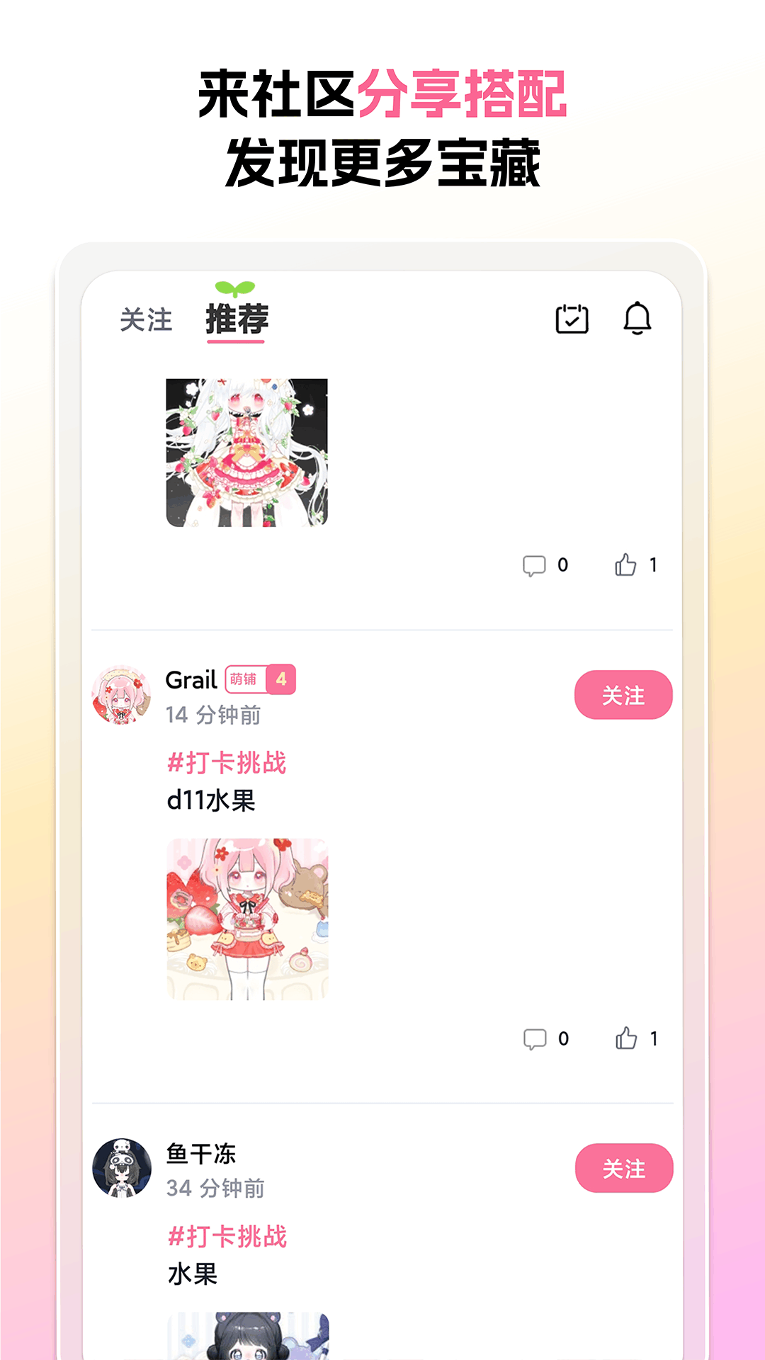 萌屿 1.1.0 安卓版 4