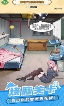 爆梗大侦探 1.0.0.1 安卓版 1