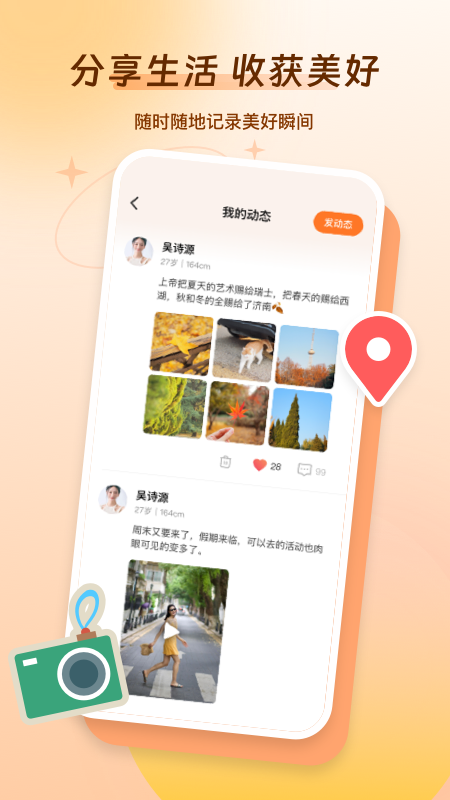 好约 1.7.0 安卓版 2