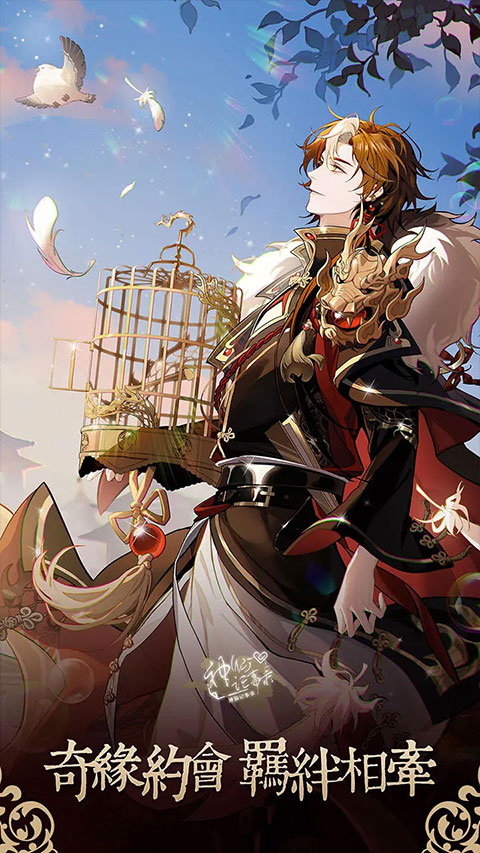 神仙记事录 v2.0.19 最新版 1