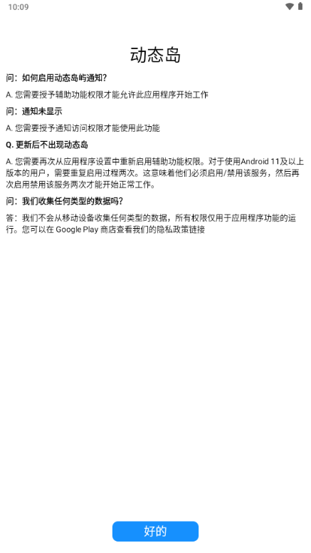 动态岛 v9.5 最新版 3
