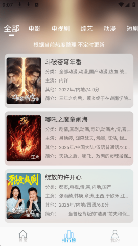 米兔影视 4.6.3 安卓版 1