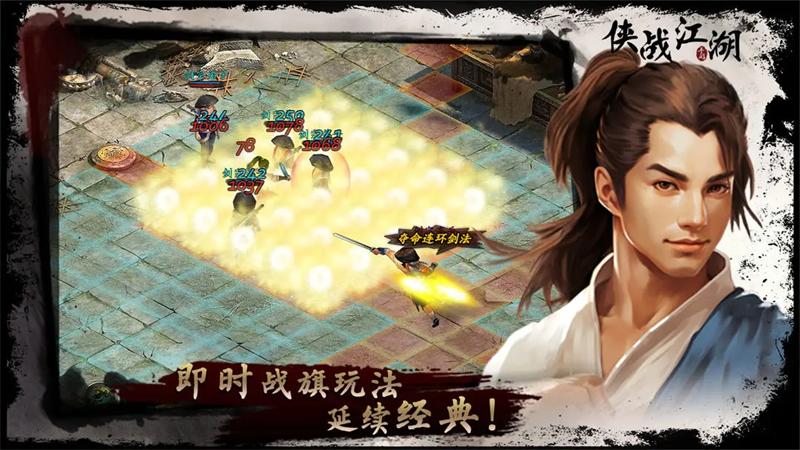 侠战江湖 v1.0.29.630 安卓版 2