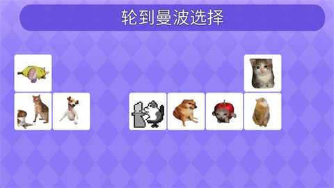 Meme的毒药 v0.0.1 安卓版 2