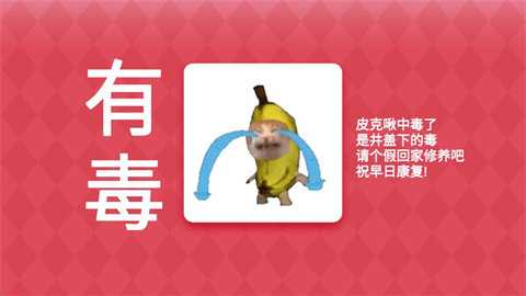 Meme的毒药 v0.0.1 安卓版 1