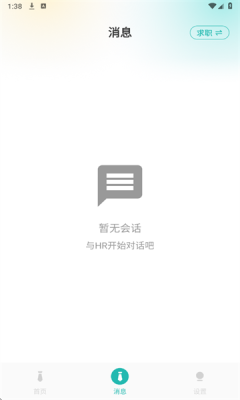 同城快聘 1.0.3 最新版 1