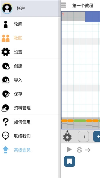 三分作曲 9.2.0 安卓版 1