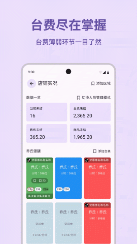 商云宝 3.0.5 最新版 1