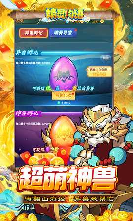 精灵物语 1.0.0 最新版 2