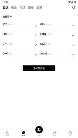 DGCX 6.130.0 安卓版 1