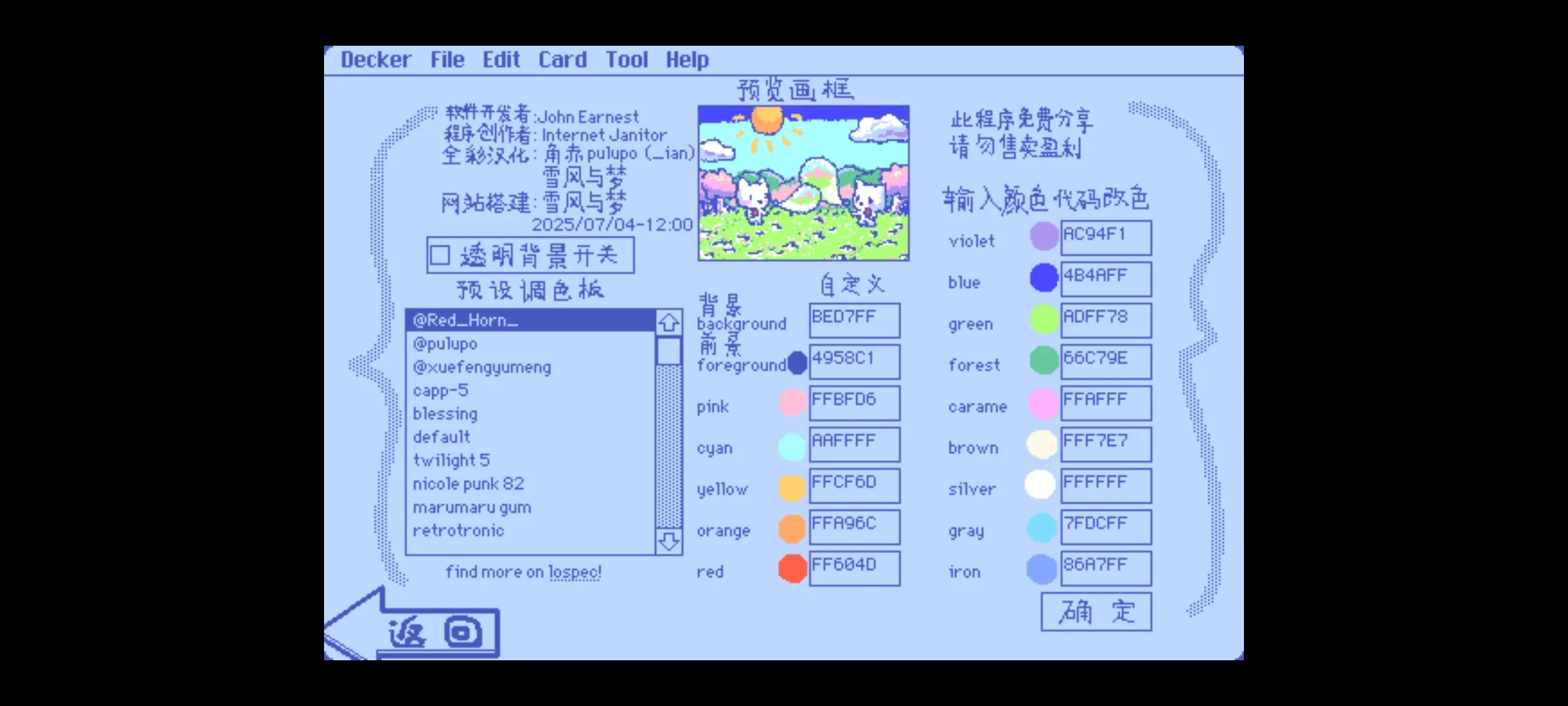 Wigglepaint 1.1.1 安卓版 2