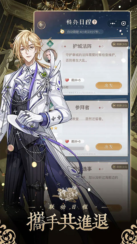 神仙记事录 v2.0.19 最新版 3