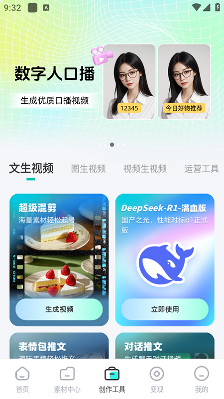 素材神器 1.0.57 最新版 2