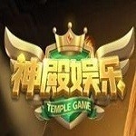 神殿棋盘