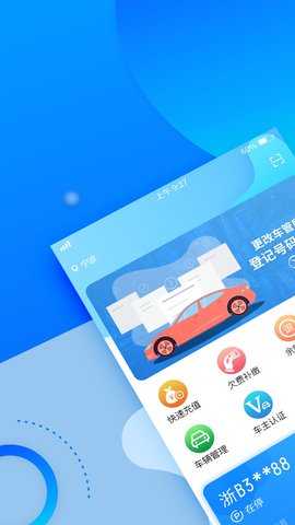 宁波停车 v1.5.87 安卓版 2