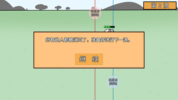 动物农场保卫战 1.0 手机版 3