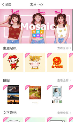 百度魔图 6.0.1 安卓版 3