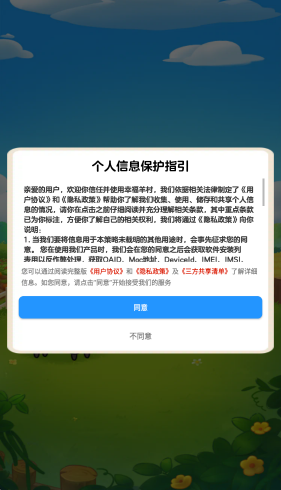 幸福羊村 1.1.2 安卓版 2