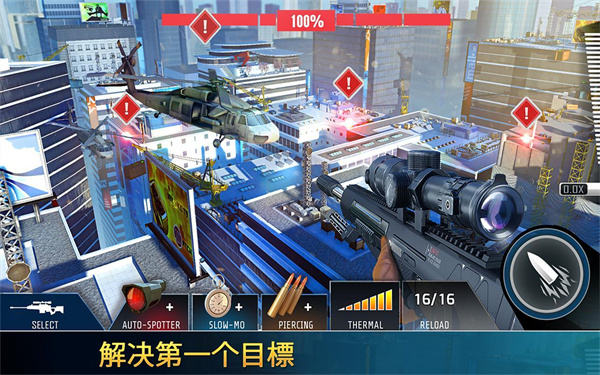 KillShotBravo国际服 13.4.1 手机版 3
