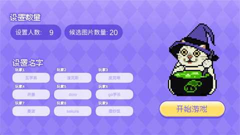 Meme的毒药 v0.0.1 安卓版 3