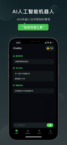 Claude 4.3 手机版 1